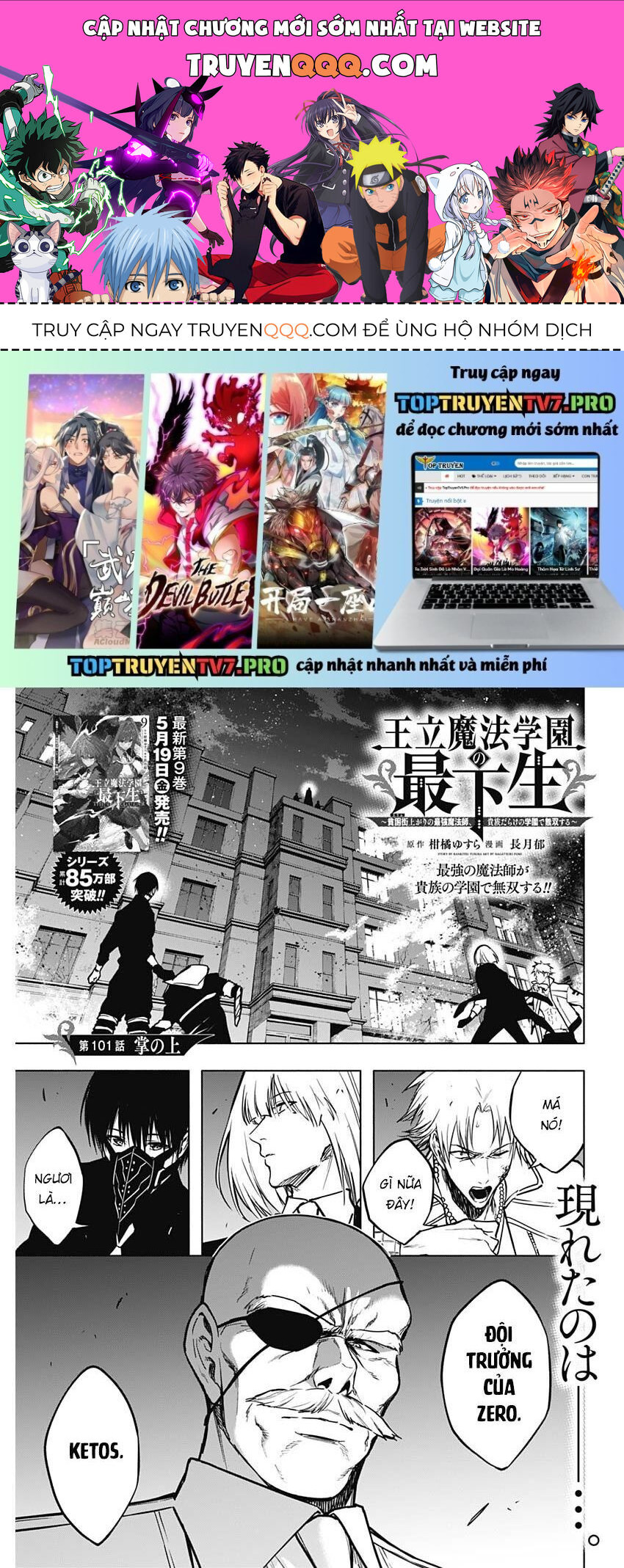 Từ Phù Thủy Mạnh Nhất Khu Ổ Chuột Đến Vô Song Tại Học Viện Pháp Thuật Hoàng Gia Chapter 101 - 1