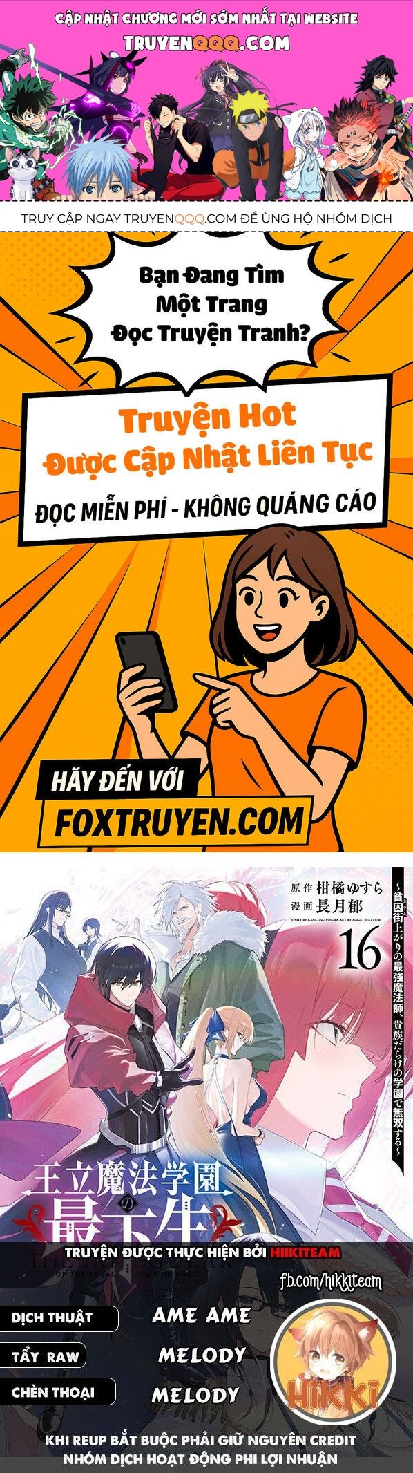 Từ Phù Thủy Mạnh Nhất Khu Ổ Chuột Đến Vô Song Tại Học Viện Pháp Thuật Hoàng Gia Chapter 117 - 1