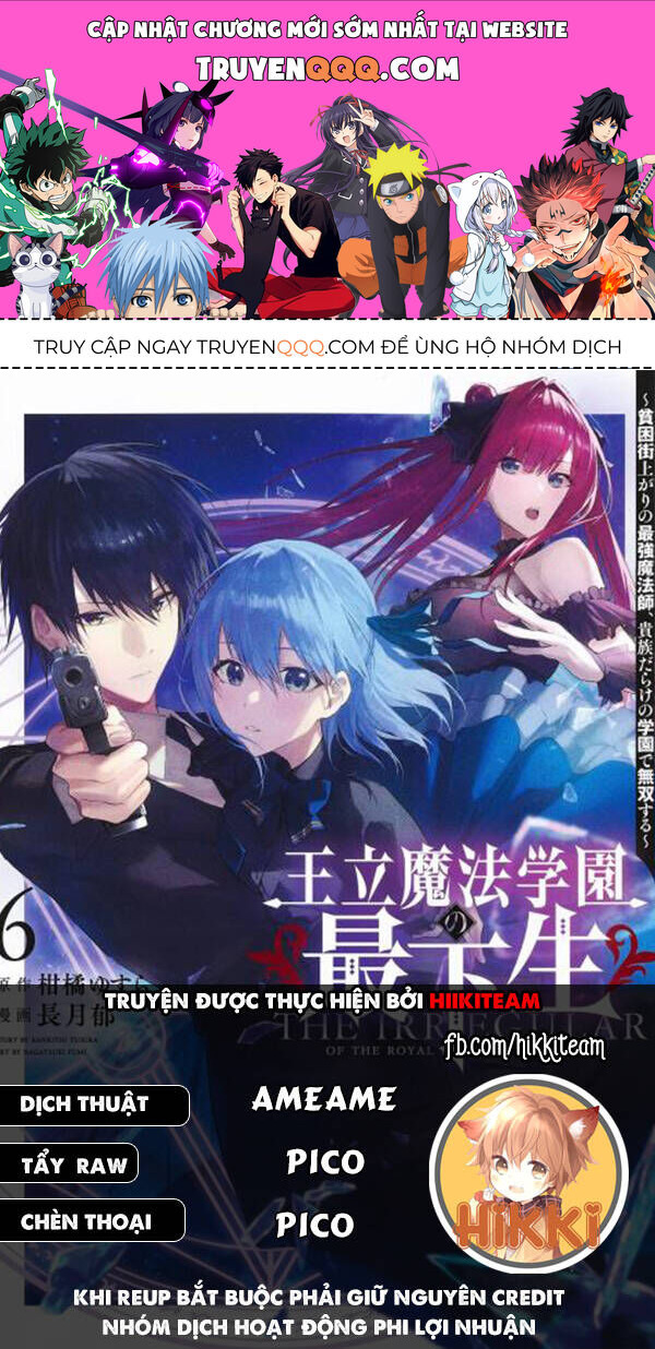 Từ Phù Thủy Mạnh Nhất Khu Ổ Chuột Đến Vô Song Tại Học Viện Pháp Thuật Hoàng Gia Chapter 77.1 - 1