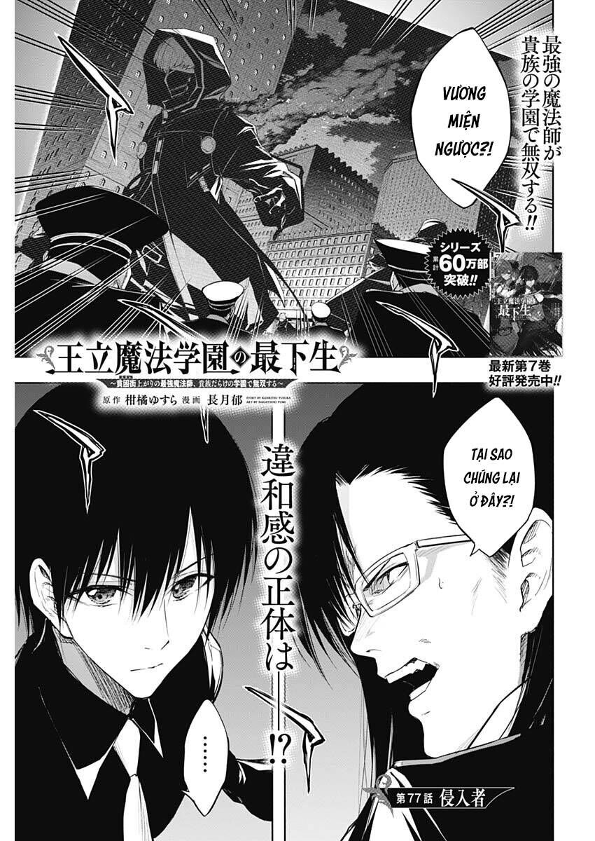 Từ Phù Thủy Mạnh Nhất Khu Ổ Chuột Đến Vô Song Tại Học Viện Pháp Thuật Hoàng Gia Chapter 77.1 - 2