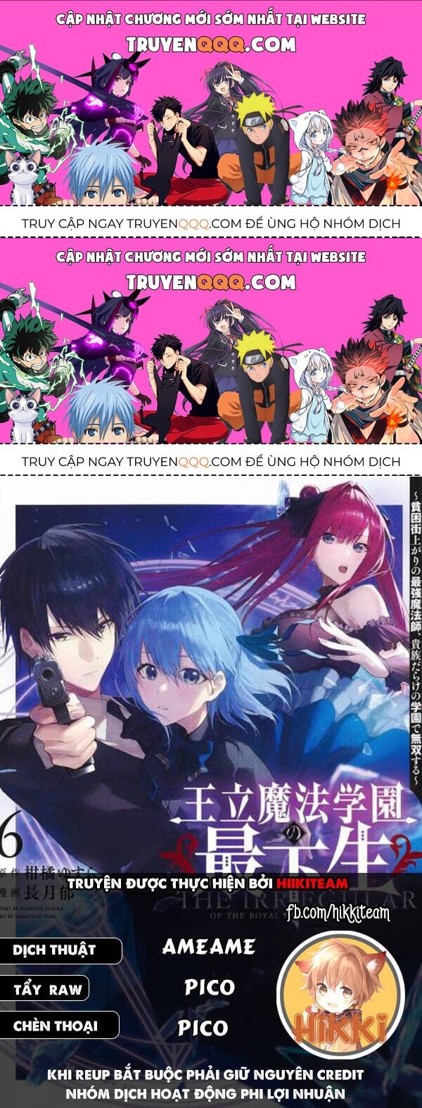 Từ Phù Thủy Mạnh Nhất Khu Ổ Chuột Đến Vô Song Tại Học Viện Pháp Thuật Hoàng Gia Chapter 77.2 - 1
