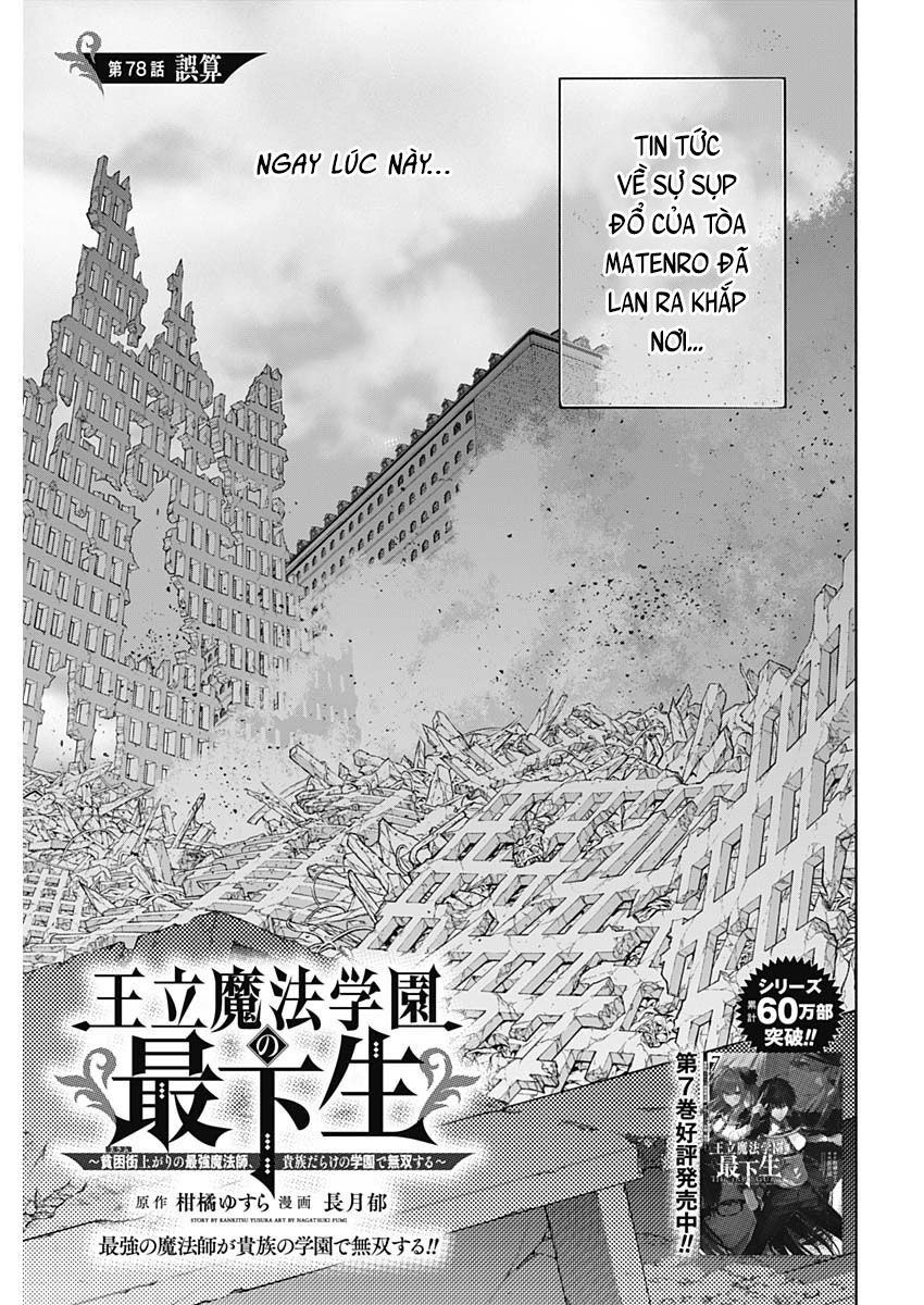 Từ Phù Thủy Mạnh Nhất Khu Ổ Chuột Đến Vô Song Tại Học Viện Pháp Thuật Hoàng Gia Chapter 78 - 2