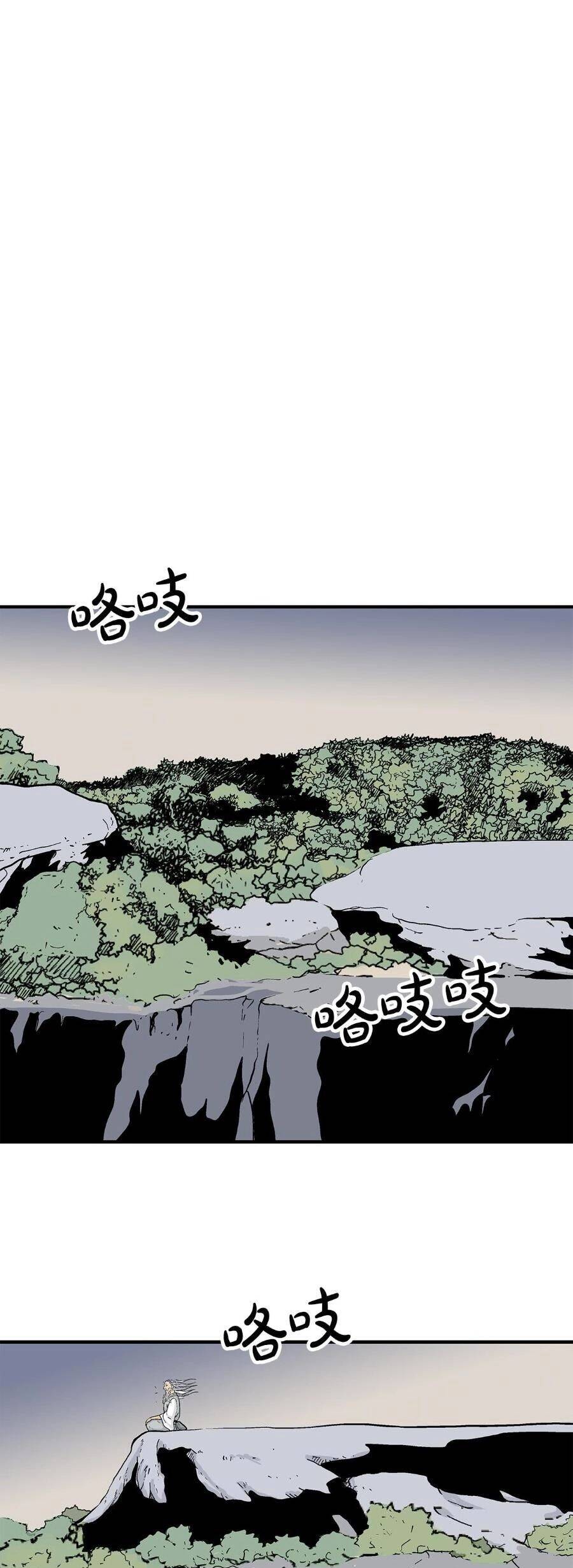 Hỏa Sơn Quyền Chapter 172 - 17