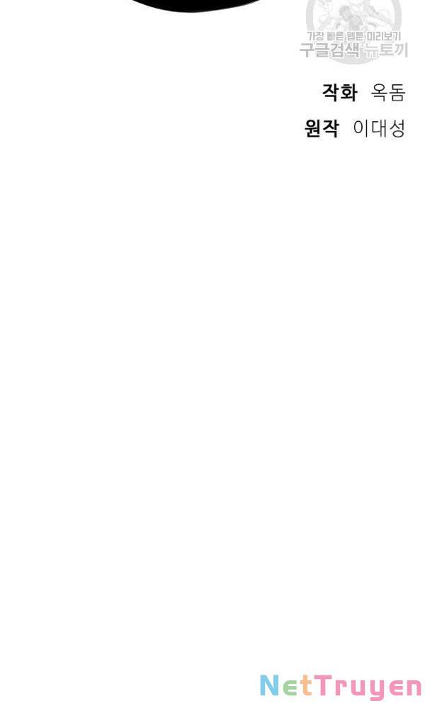 Vua Của Rồng Lửa Chapter 53 - 16