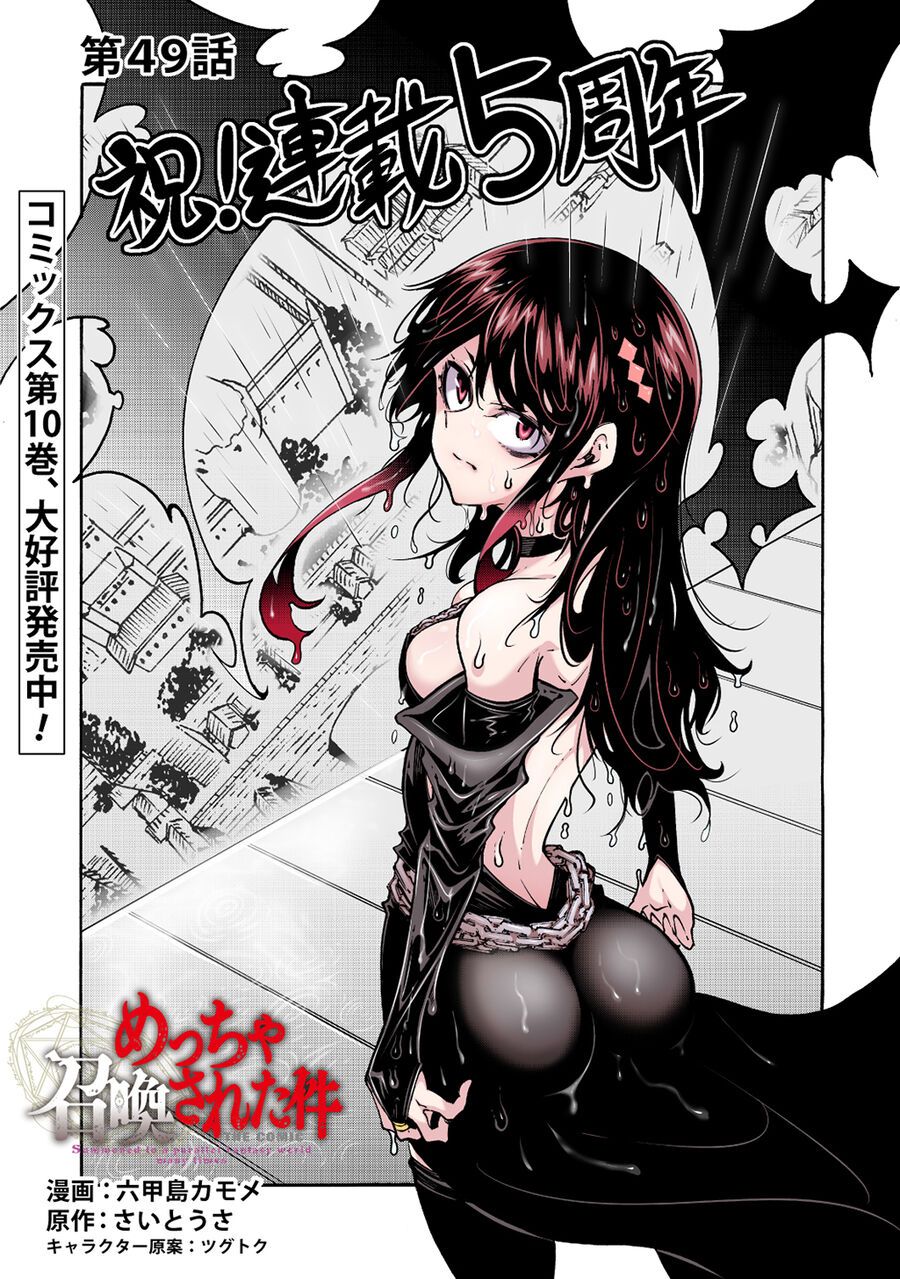 Kẻ Được Triệu Hồi Tới Thế Giới Giả Tưởng Vô Số Lần!! Chapter 49 - 5