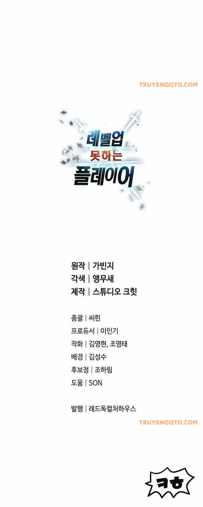 Người Chơi Không Thể Thăng Cấp Chapter 180 - 14