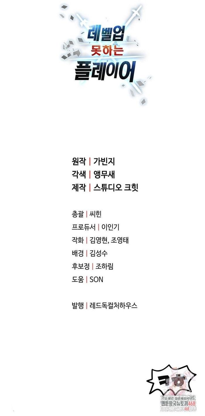 Người Chơi Không Thể Thăng Cấp Chapter 184 - 43