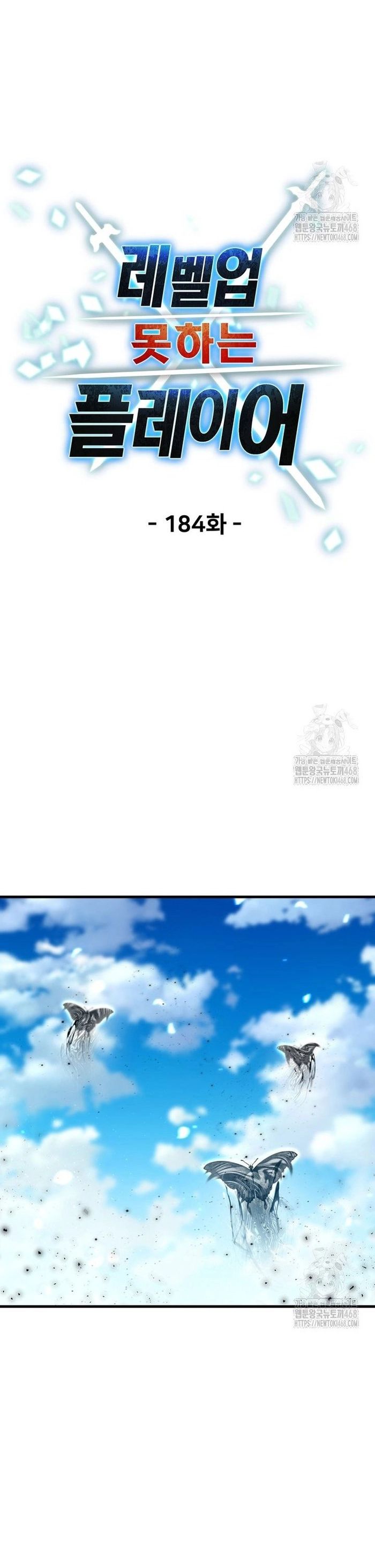 Người Chơi Không Thể Thăng Cấp Chapter 184 - 7