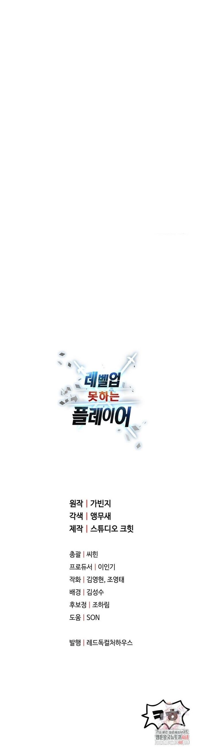 Người Chơi Không Thể Thăng Cấp Chapter 187 - 24