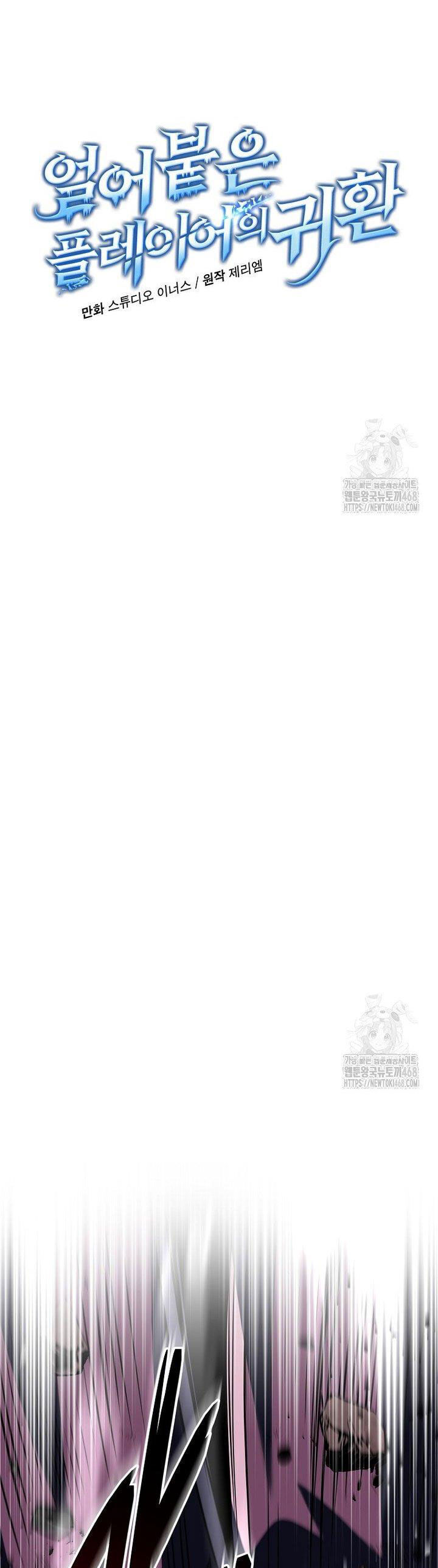 Sự Trở Lại Của Người Chơi Bị Đóng Băng Chapter 159 - 3