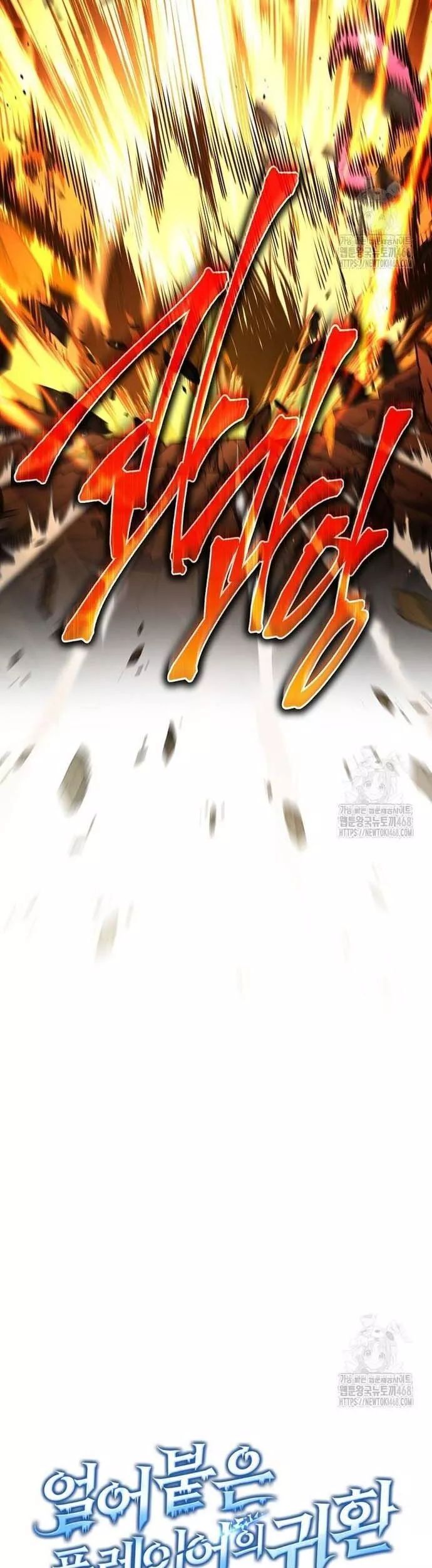 Sự Trở Lại Của Người Chơi Bị Đóng Băng Chapter 161 - 4