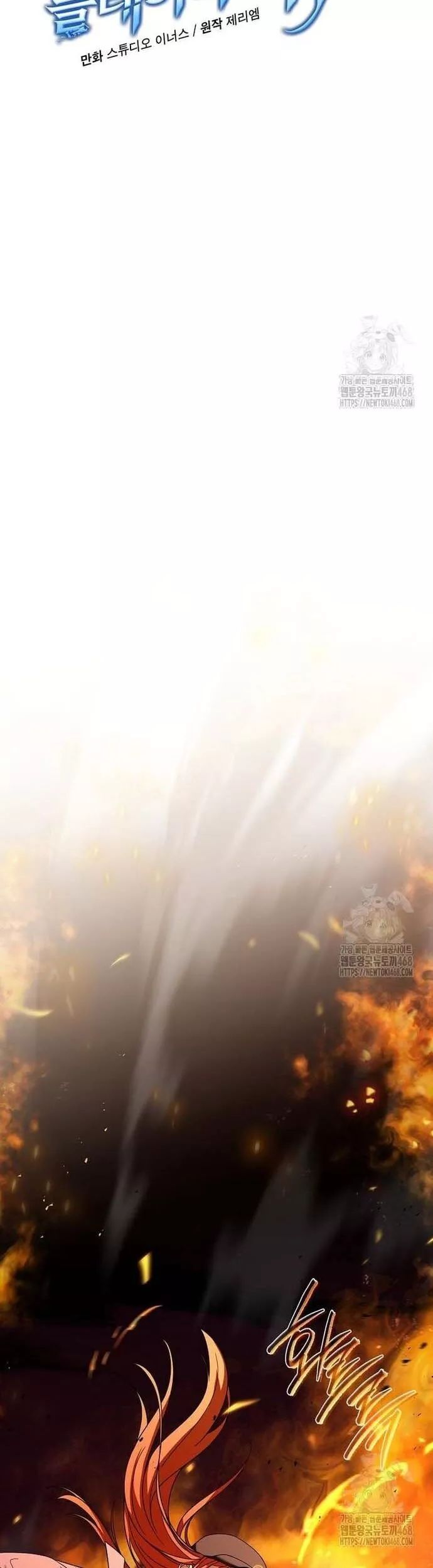 Sự Trở Lại Của Người Chơi Bị Đóng Băng Chapter 161 - 5