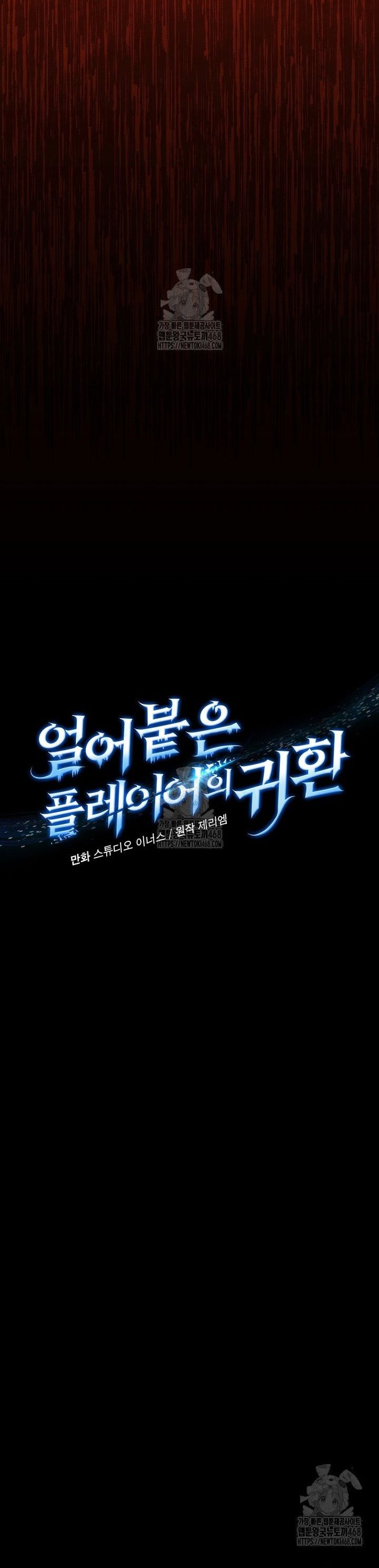 Sự Trở Lại Của Người Chơi Bị Đóng Băng Chapter 179 - 6