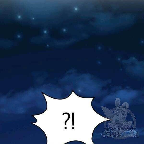 Xạ Thủ Đạn Ma Chapter 0 - 115