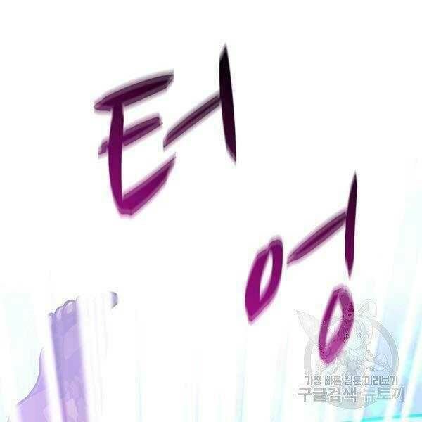 Xạ Thủ Đạn Ma Chapter 0 - 130