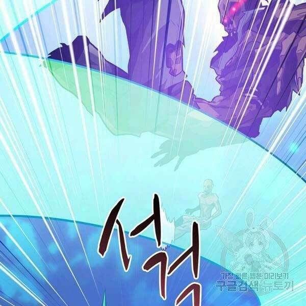 Xạ Thủ Đạn Ma Chapter 0 - 132