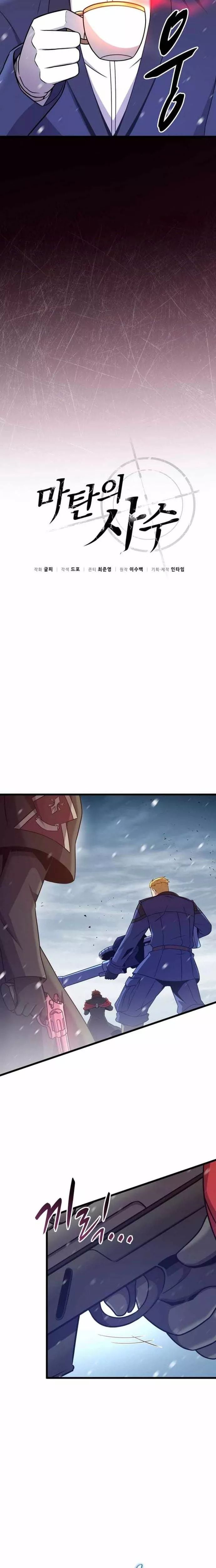 Xạ Thủ Đạn Ma Chapter 174 - 7