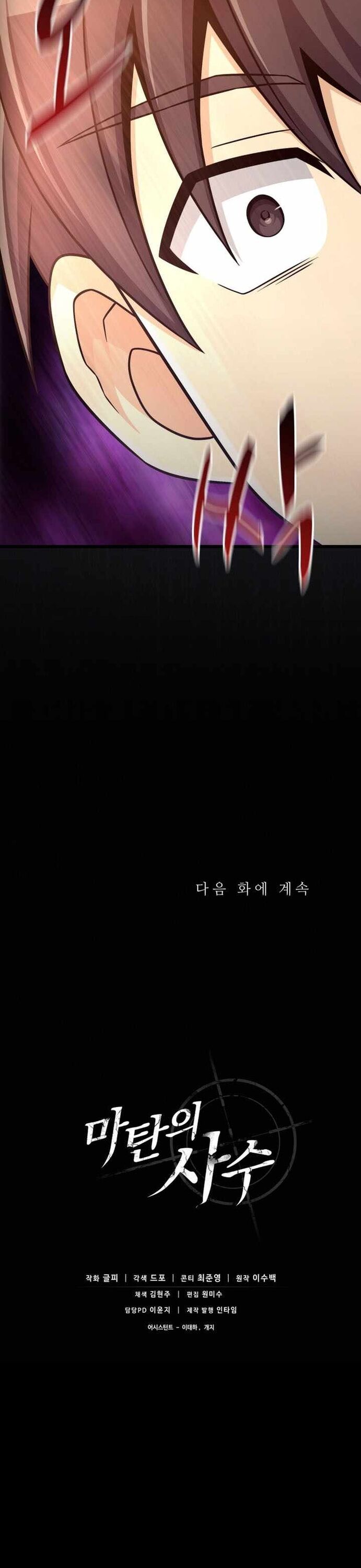 Xạ Thủ Đạn Ma Chapter 182 - 35