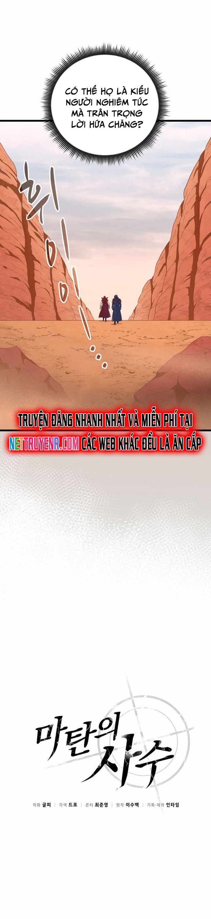 Xạ Thủ Đạn Ma Chapter 184 - 7