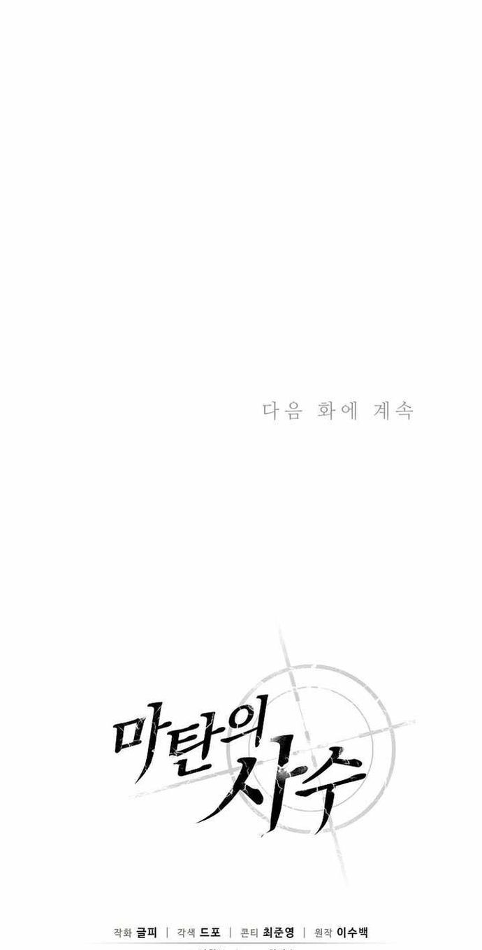 Xạ Thủ Đạn Ma Chapter 188 - 48