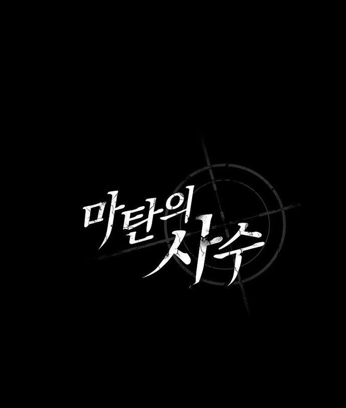 Xạ Thủ Đạn Ma Chapter 189 - 50