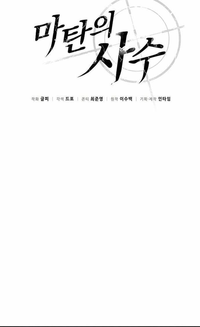 Xạ Thủ Đạn Ma Chapter 191 - 15