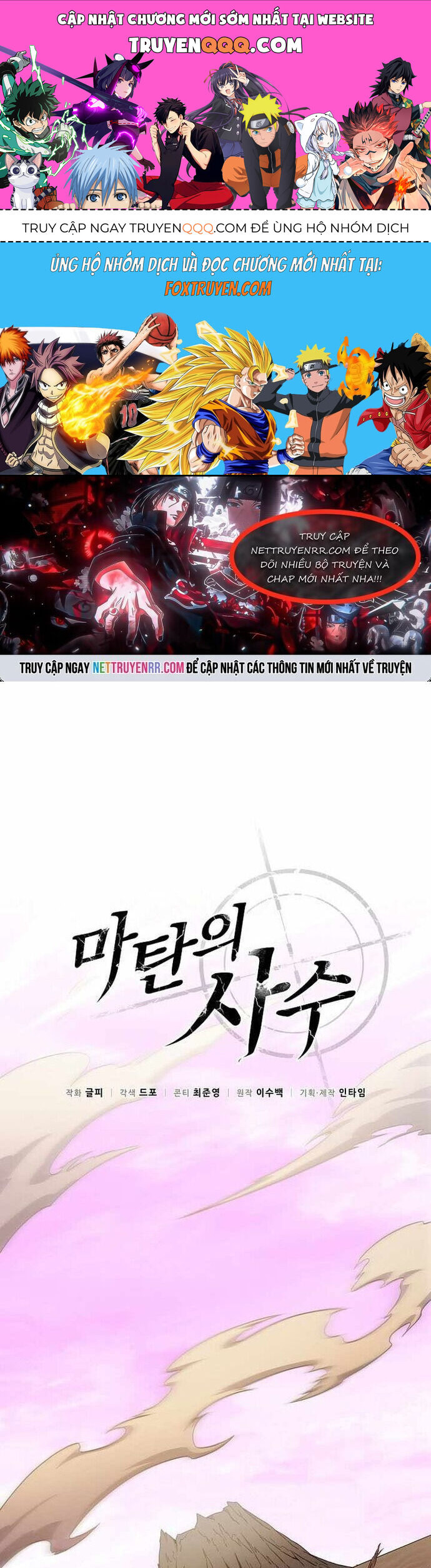 Xạ Thủ Đạn Ma Chapter 199 - 1