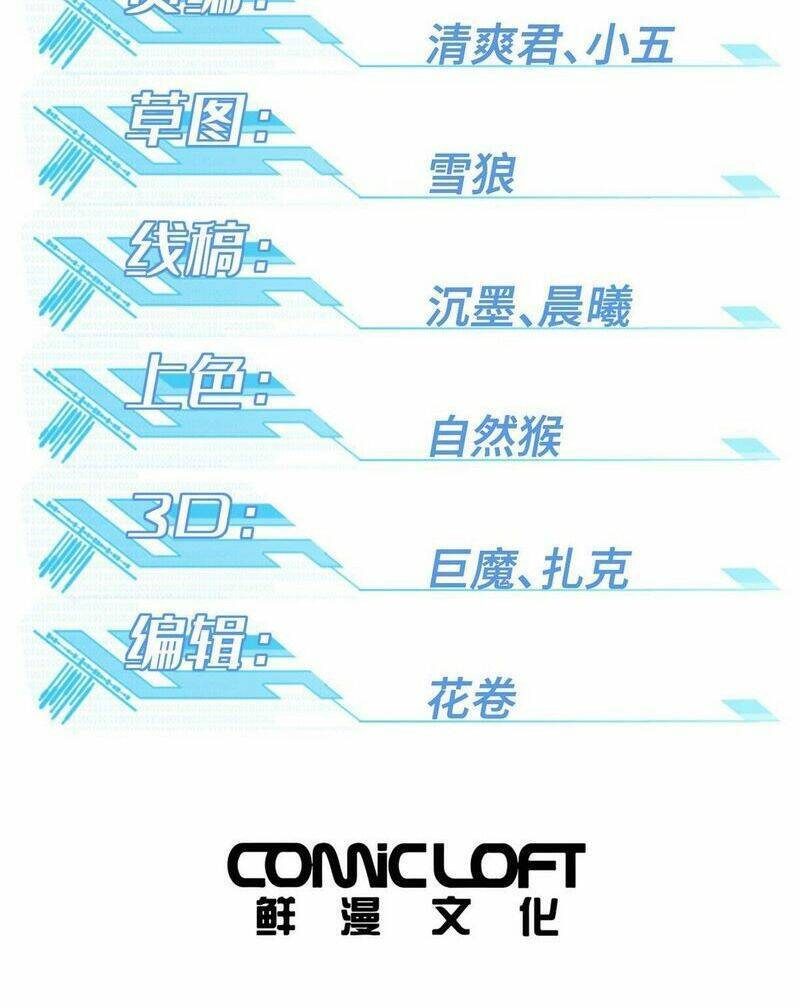 Siêu Thần Cơ Giới Sư Chapter 226 - 4