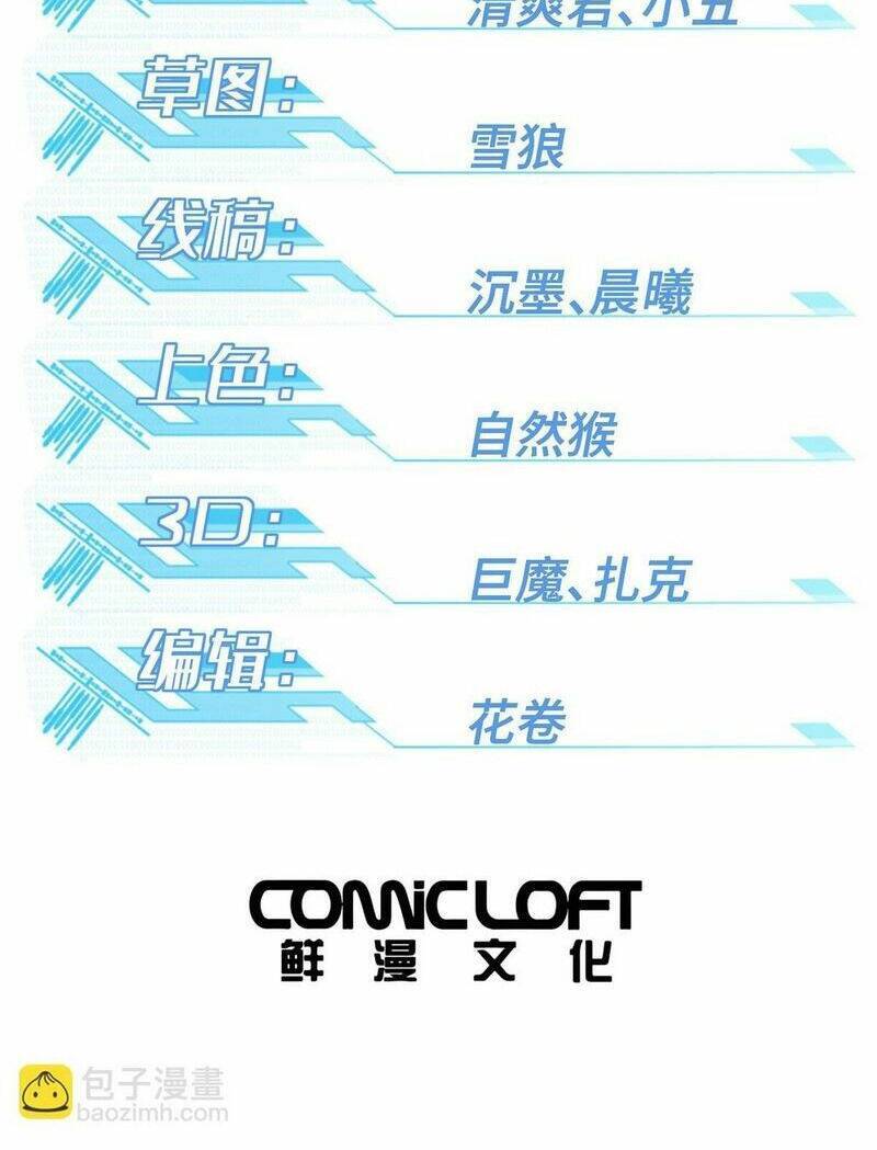 Siêu Thần Cơ Giới Sư Chapter 227 - 4