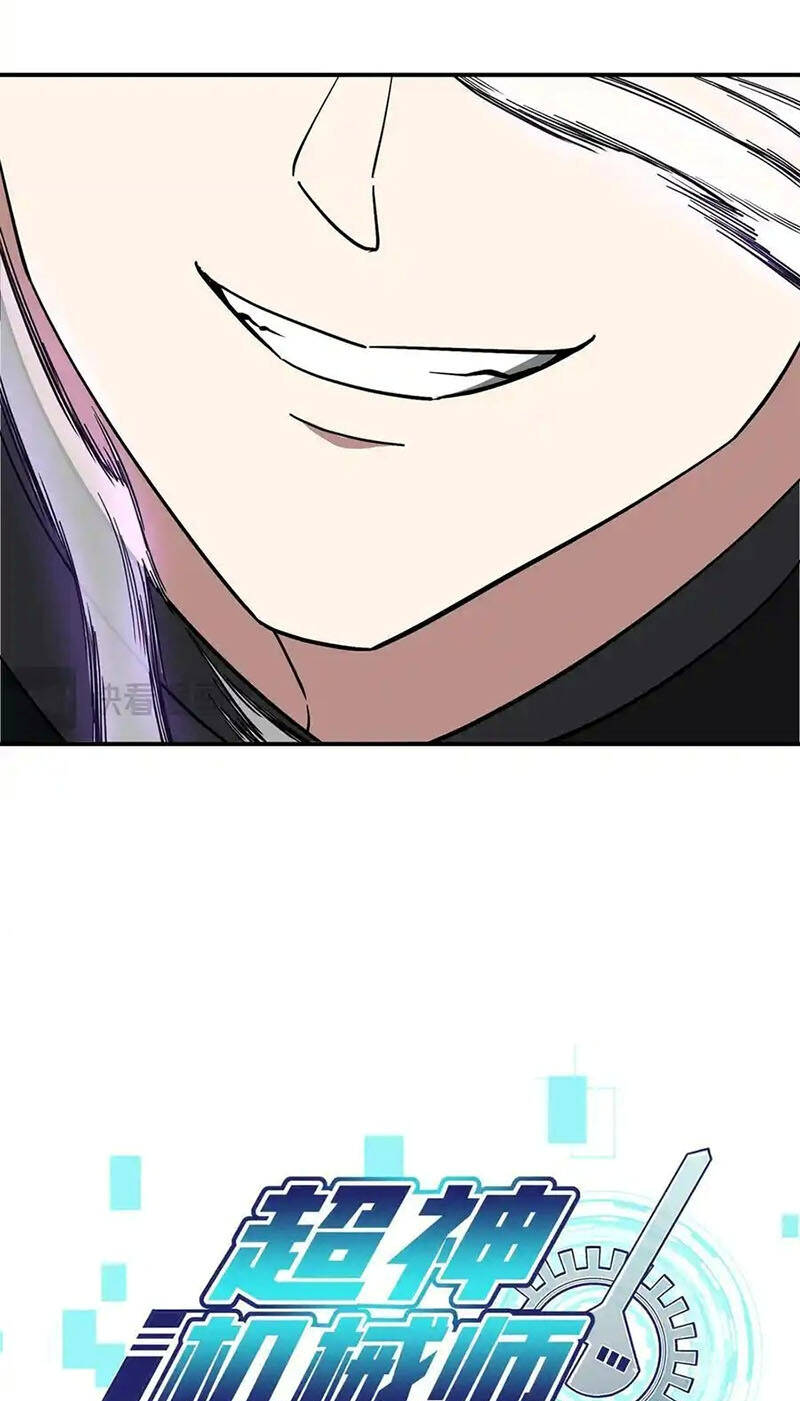 Siêu Thần Cơ Giới Sư Chapter 273 - 5