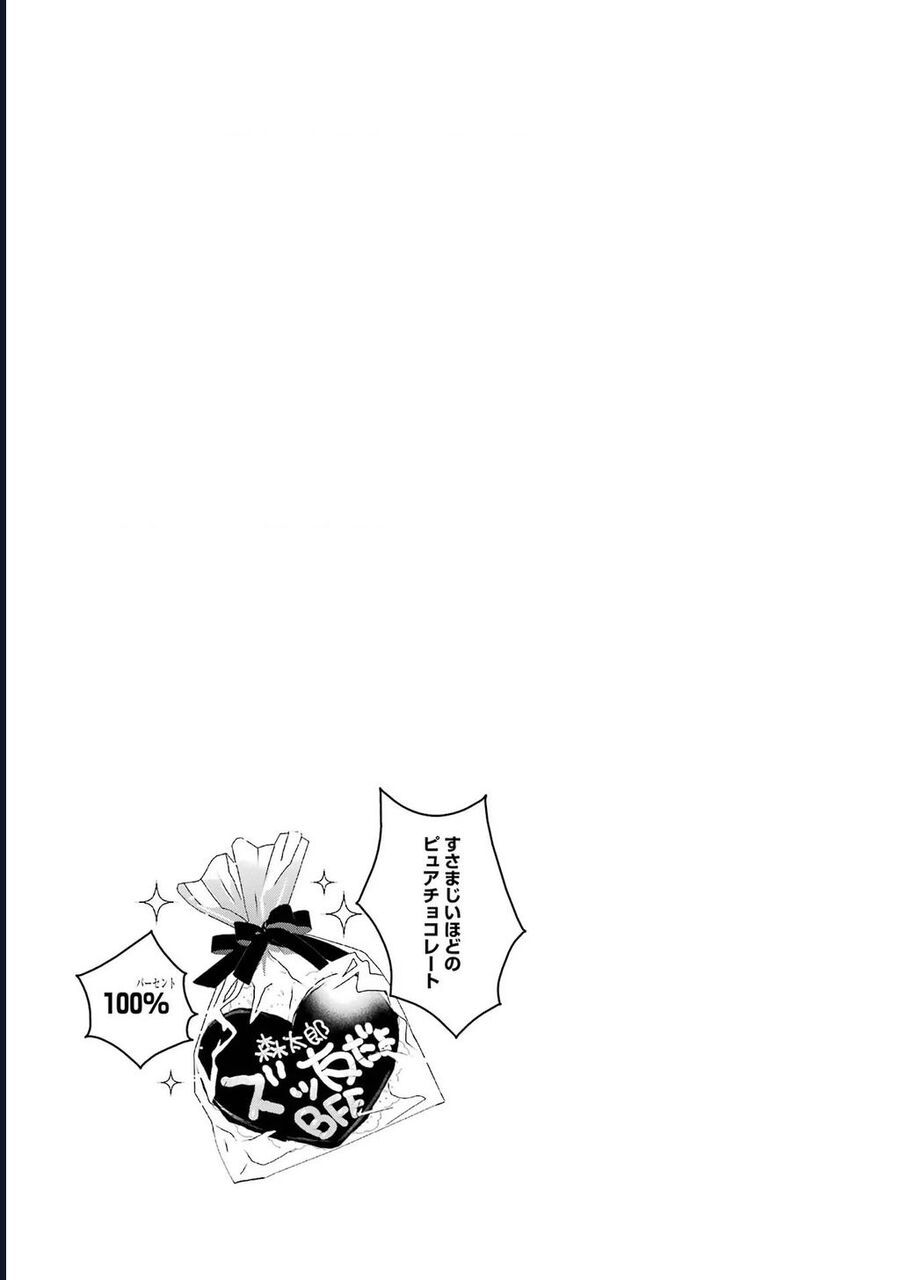 One Room, Hiatari Futsuu, Tenshi Tsuki Chapter 28 - 29