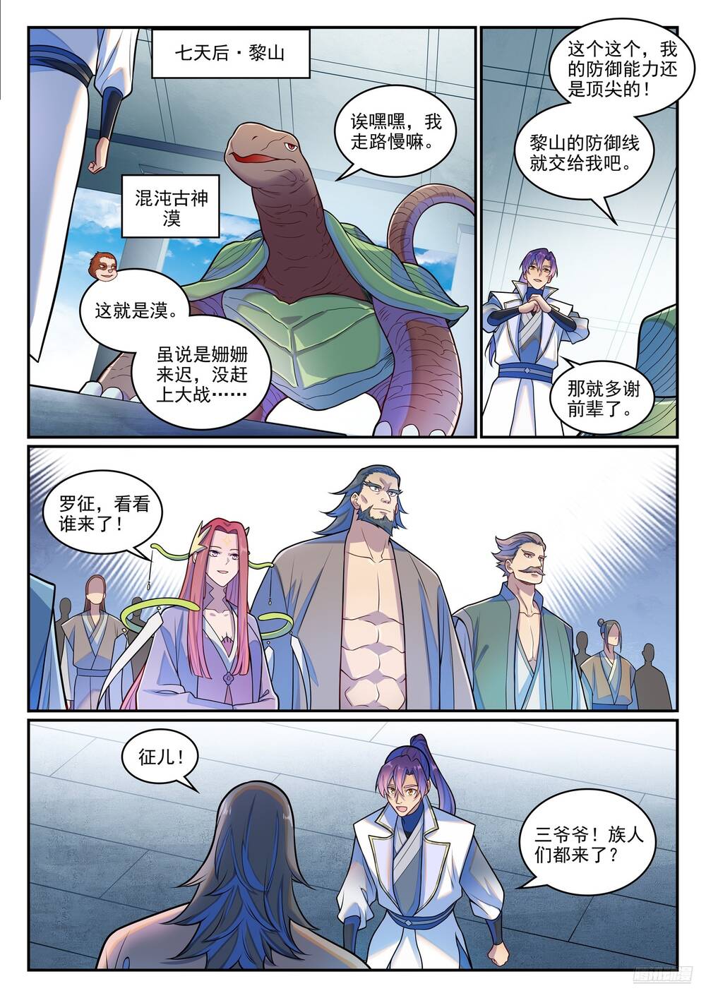 Bách Luyện Thành Thần Chapter 1279 - 9