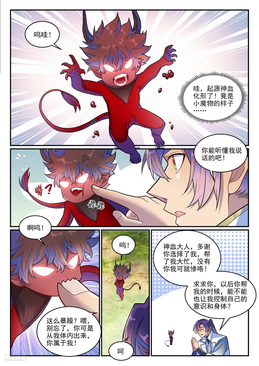 Bách Luyện Thành Thần Chapter 1279 - 11