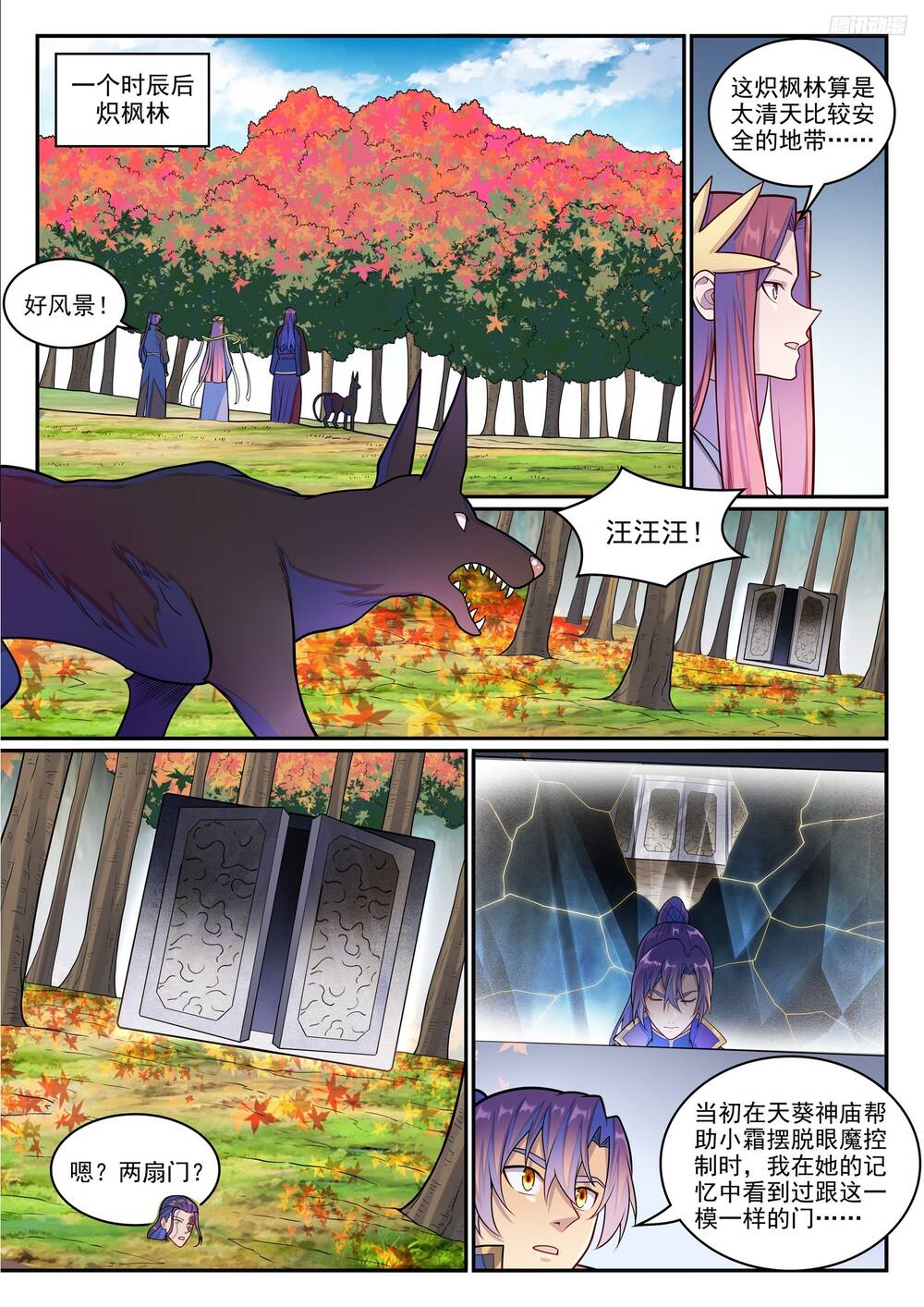 Bách Luyện Thành Thần Chapter 1279 - 14