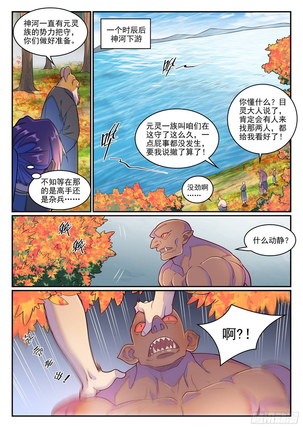 Bách Luyện Thành Thần Chapter 1279 - 16