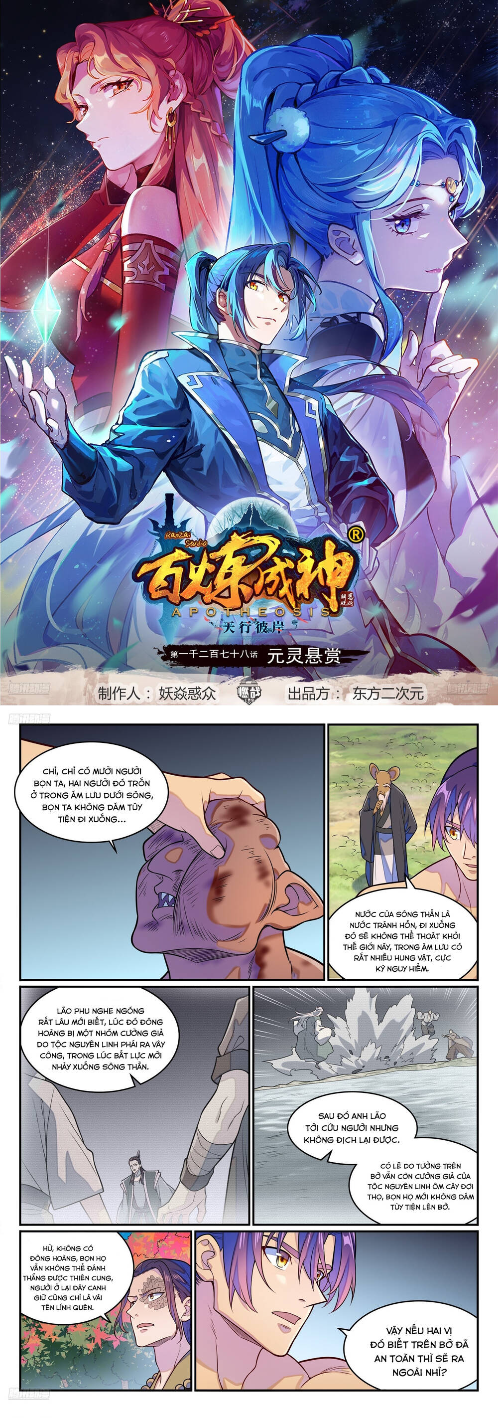 Bách Luyện Thành Thần Chapter 1280 - 3