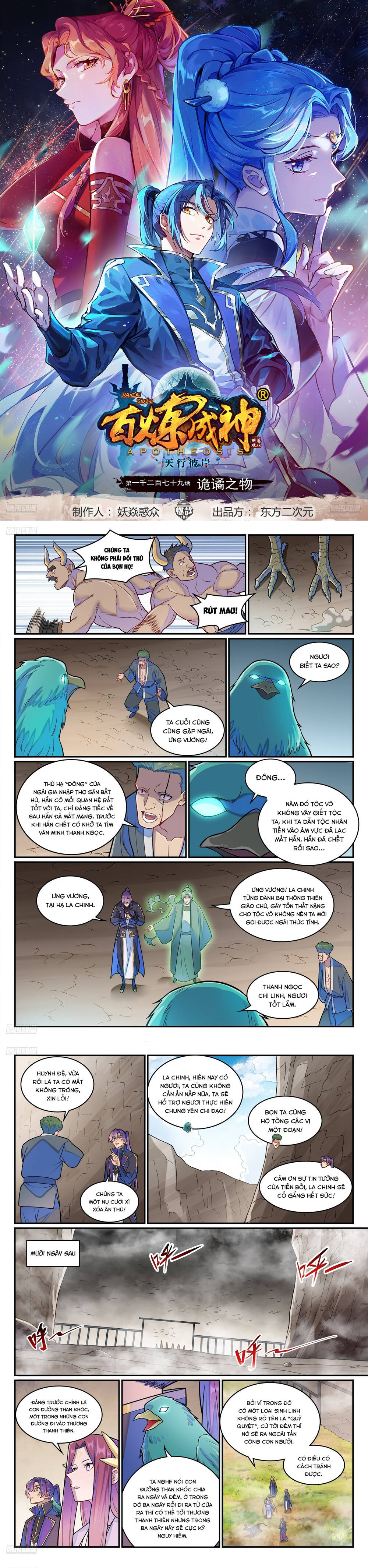 Bách Luyện Thành Thần Chapter 1281 - 3