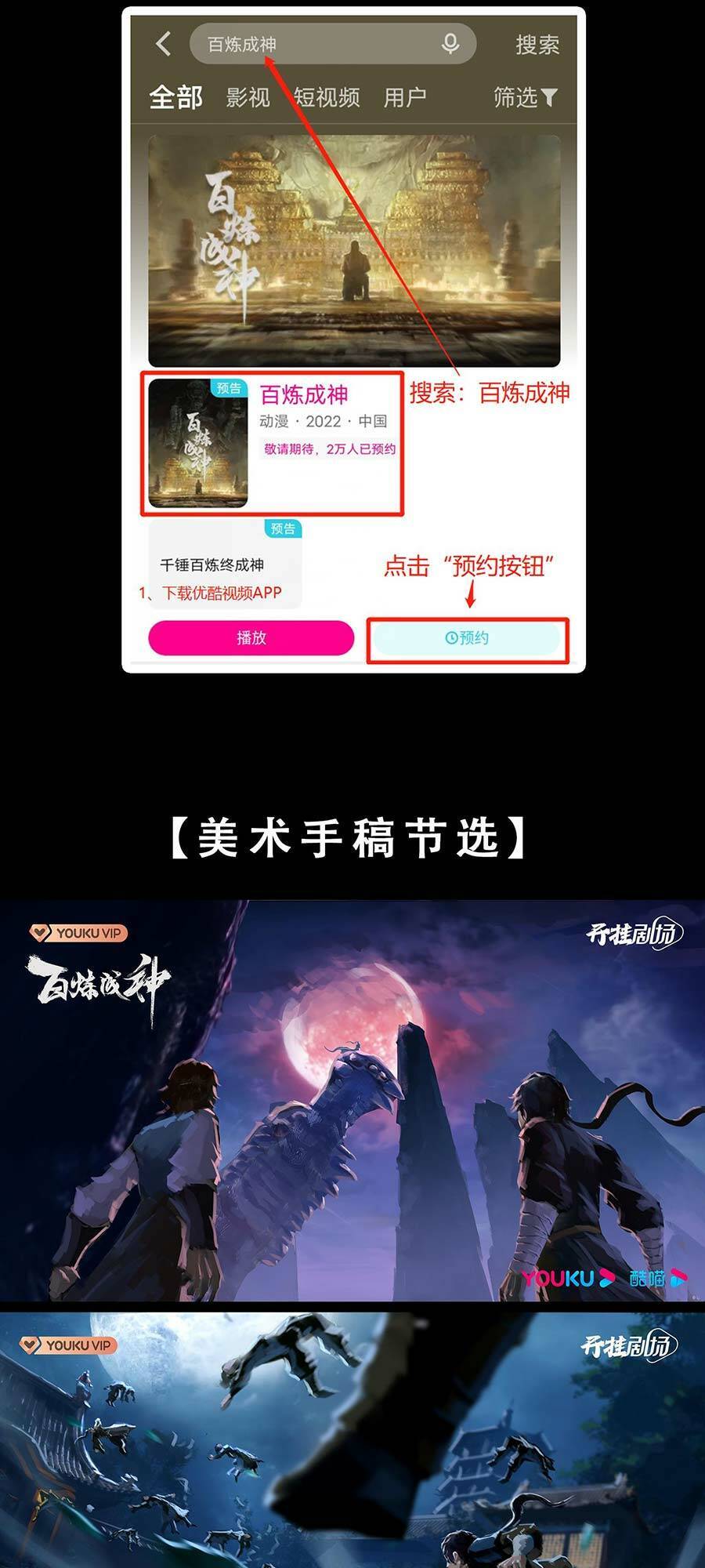 Bách Luyện Thành Thần Chapter 981.6 - 3