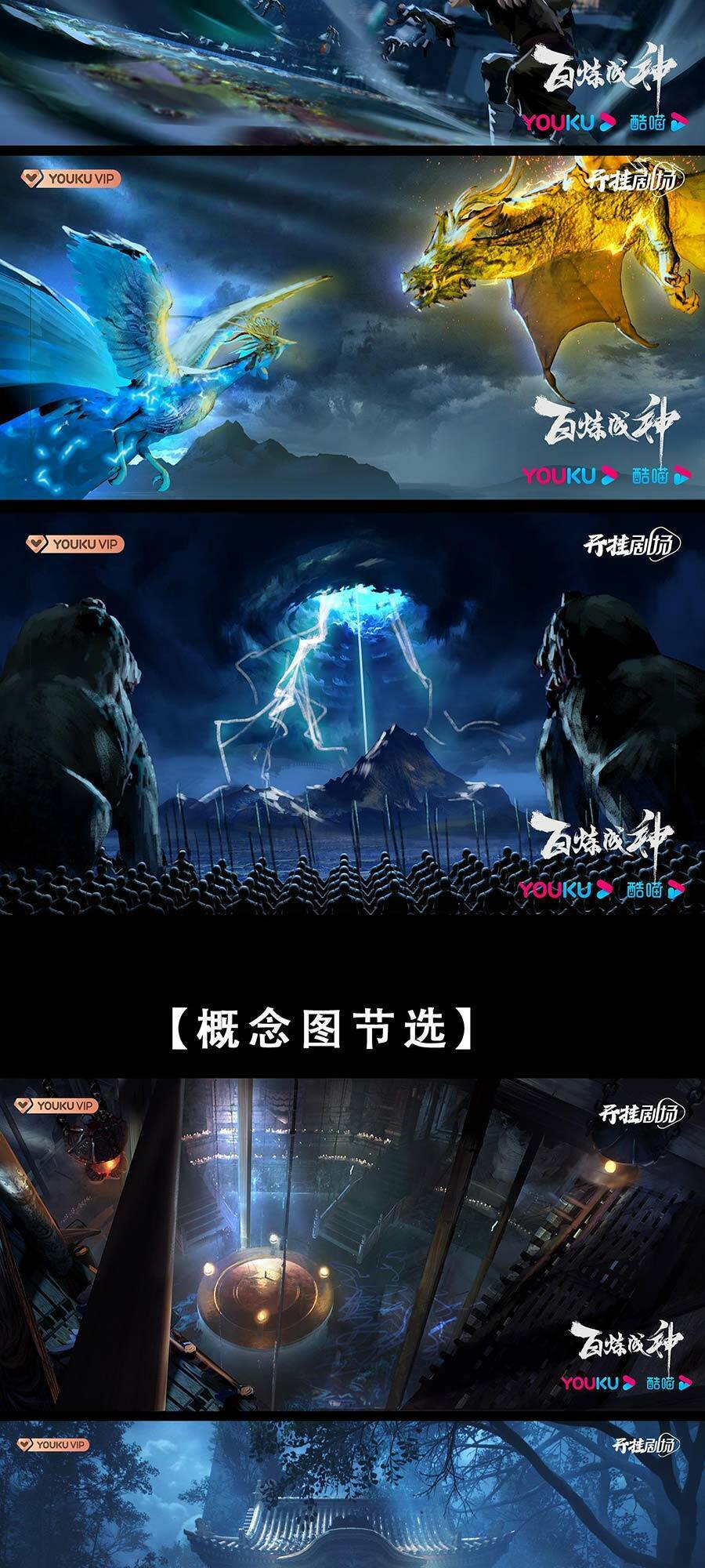 Bách Luyện Thành Thần Chapter 981.6 - 4