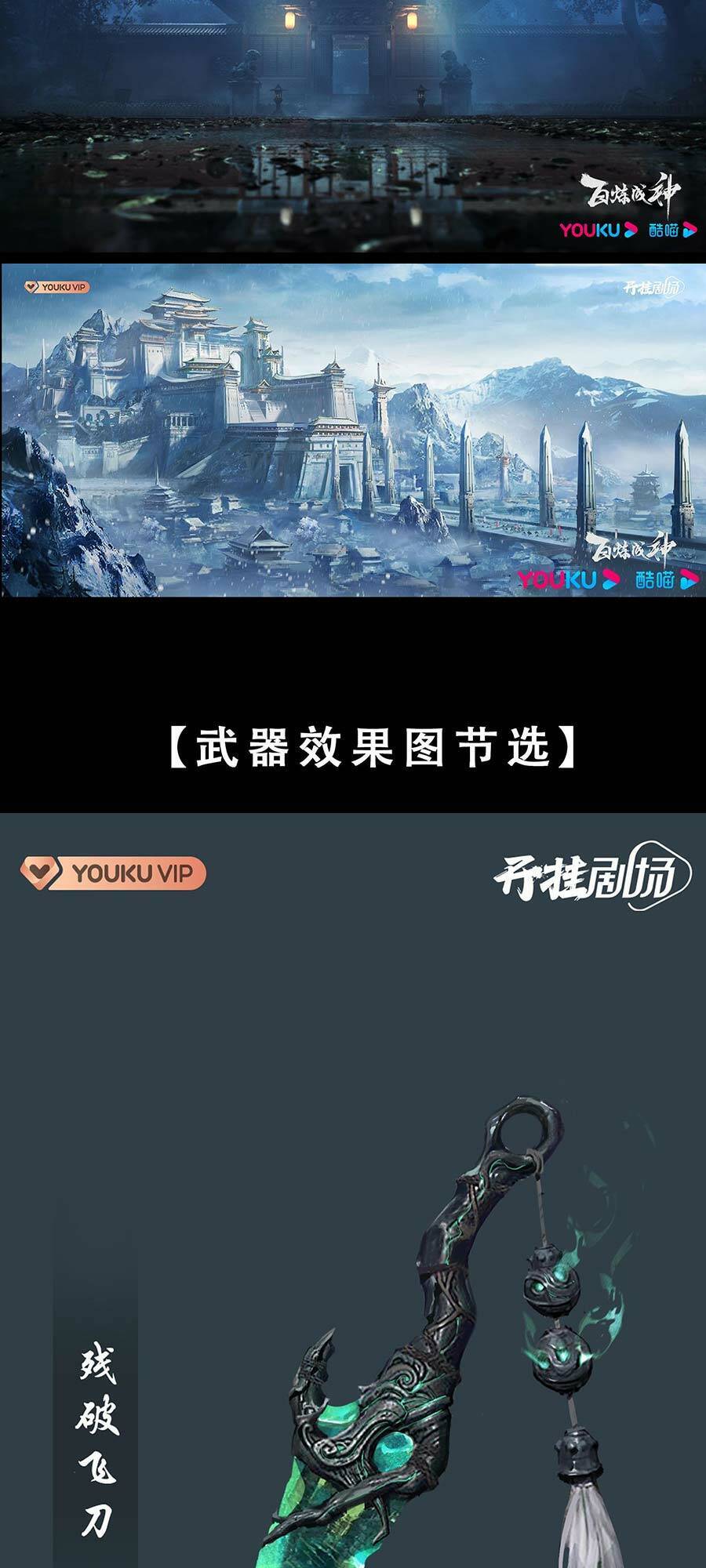 Bách Luyện Thành Thần Chapter 981.6 - 5