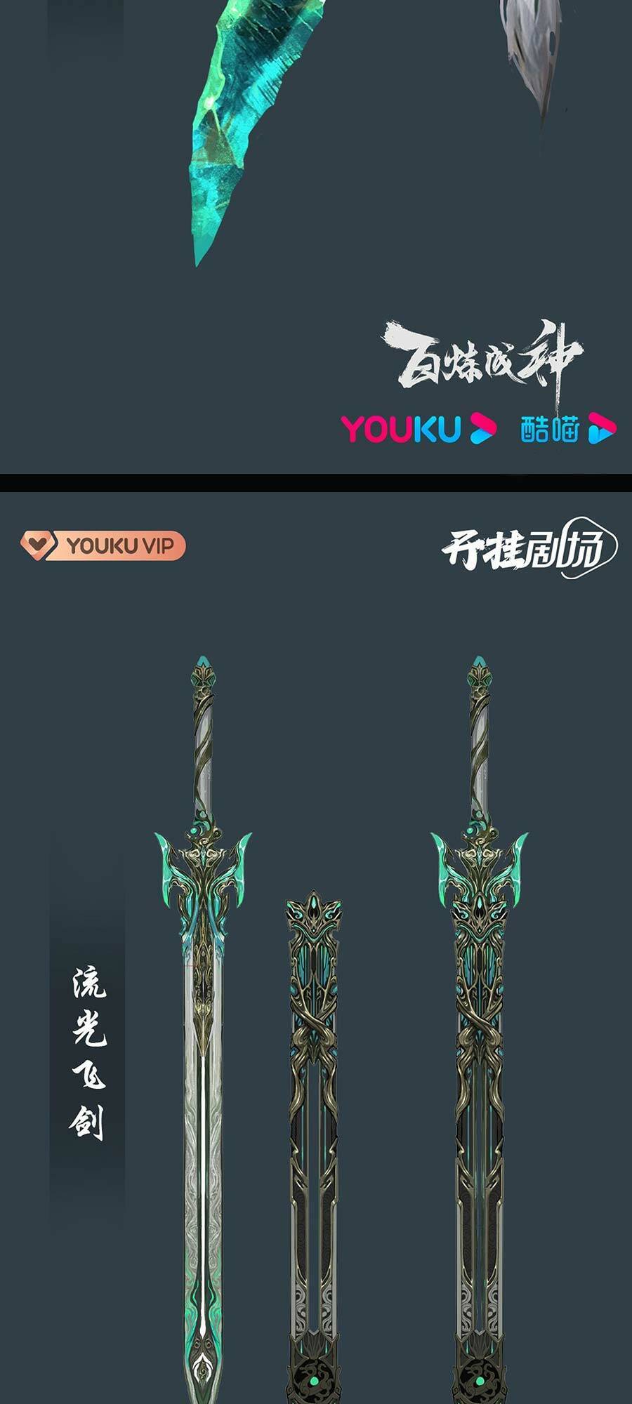 Bách Luyện Thành Thần Chapter 981.6 - 6