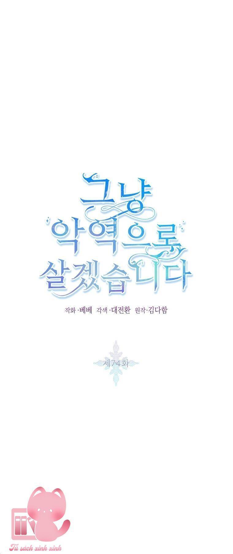 Tôi Sẽ Chỉ Sống Như Một Nhân Vật Phản Diện Chapter 74 - 4