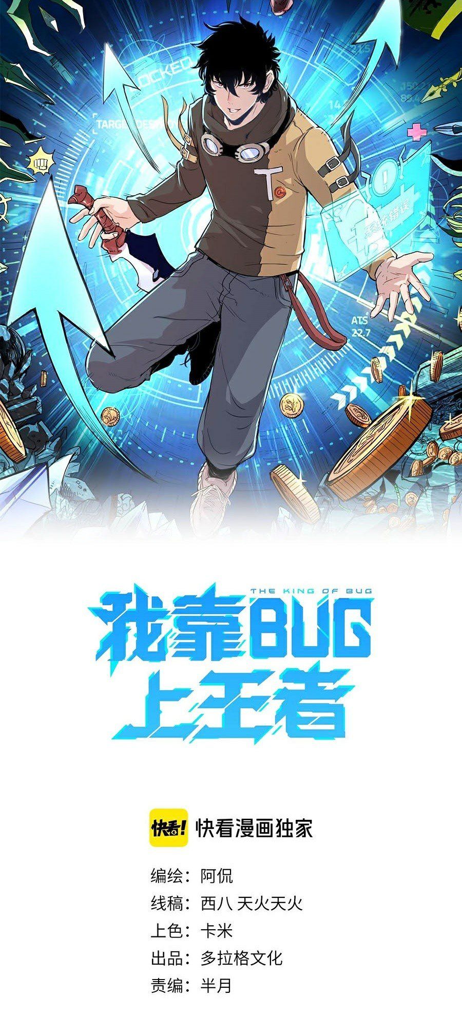 Tôi Dựa Vào Bug Làm Ông Nội Người Ta Chapter 1 - 6