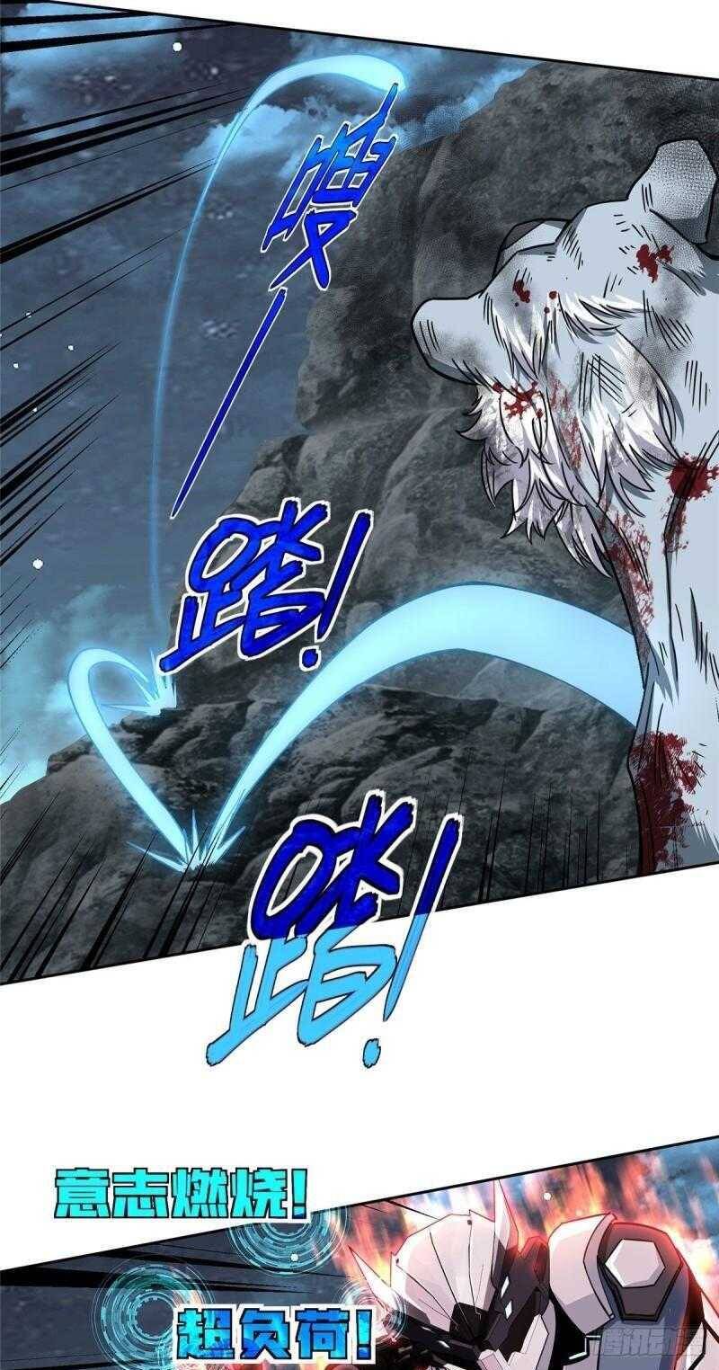 Thợ Máy Siêu Cấp Chapter 120 - 21