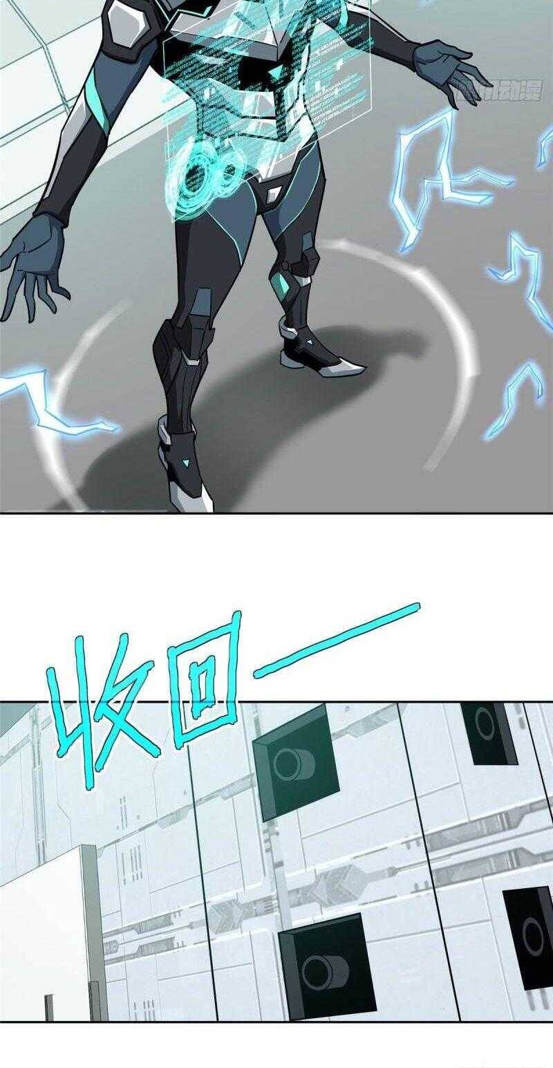 Thợ Máy Siêu Cấp Chapter 123 - 3