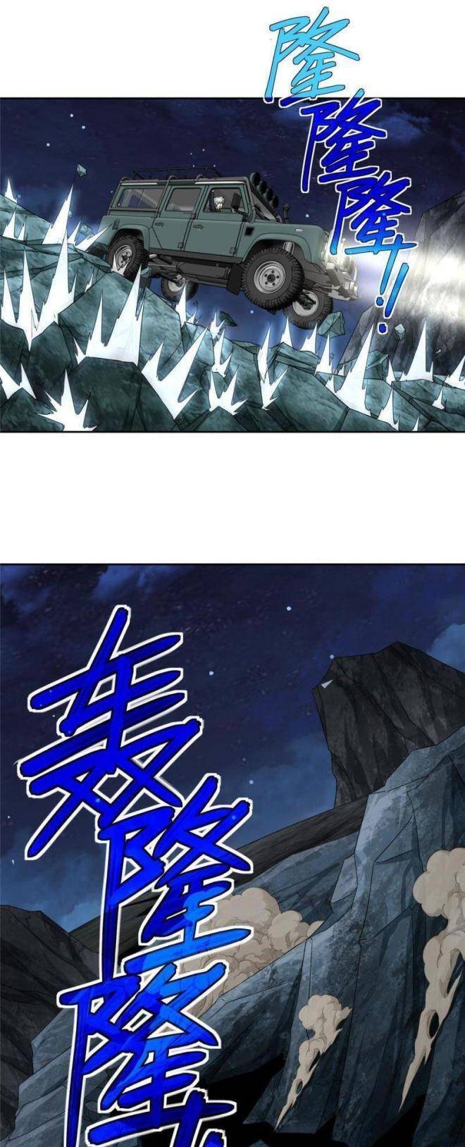 Thợ Máy Siêu Cấp Chapter 170 - 7