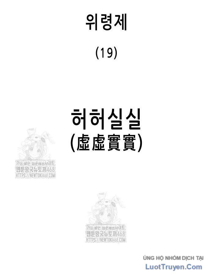 Thăng Cấp Vô Hạn Trong Murim Chapter 246 - 27