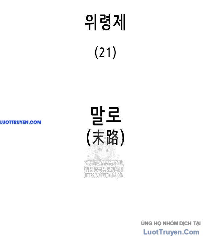 Thăng Cấp Vô Hạn Trong Murim Chapter 248 - 44