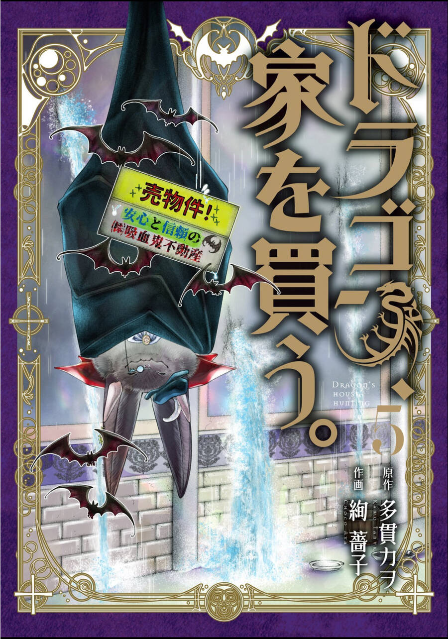 Dragon's House-Hunting Chapter  22 - 1
