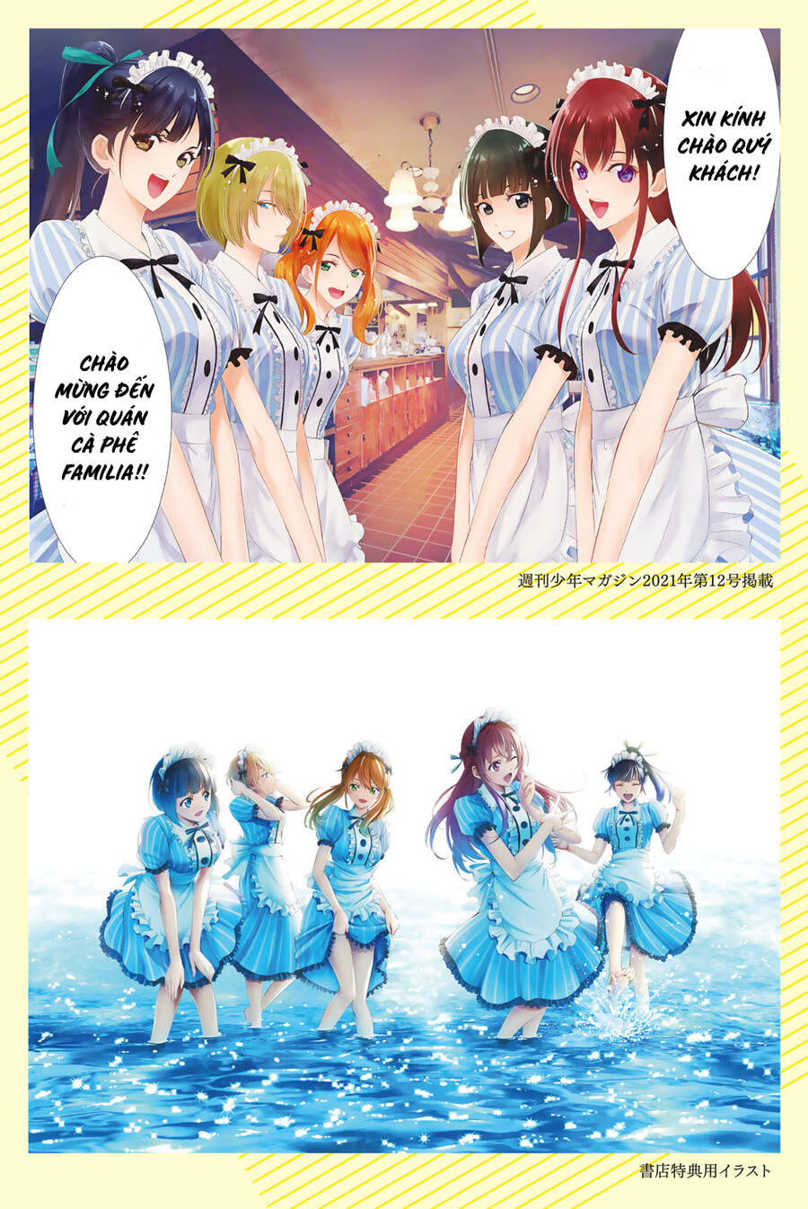 Quán Cà Phê Nữ Thần Chapter 118.6 - 16